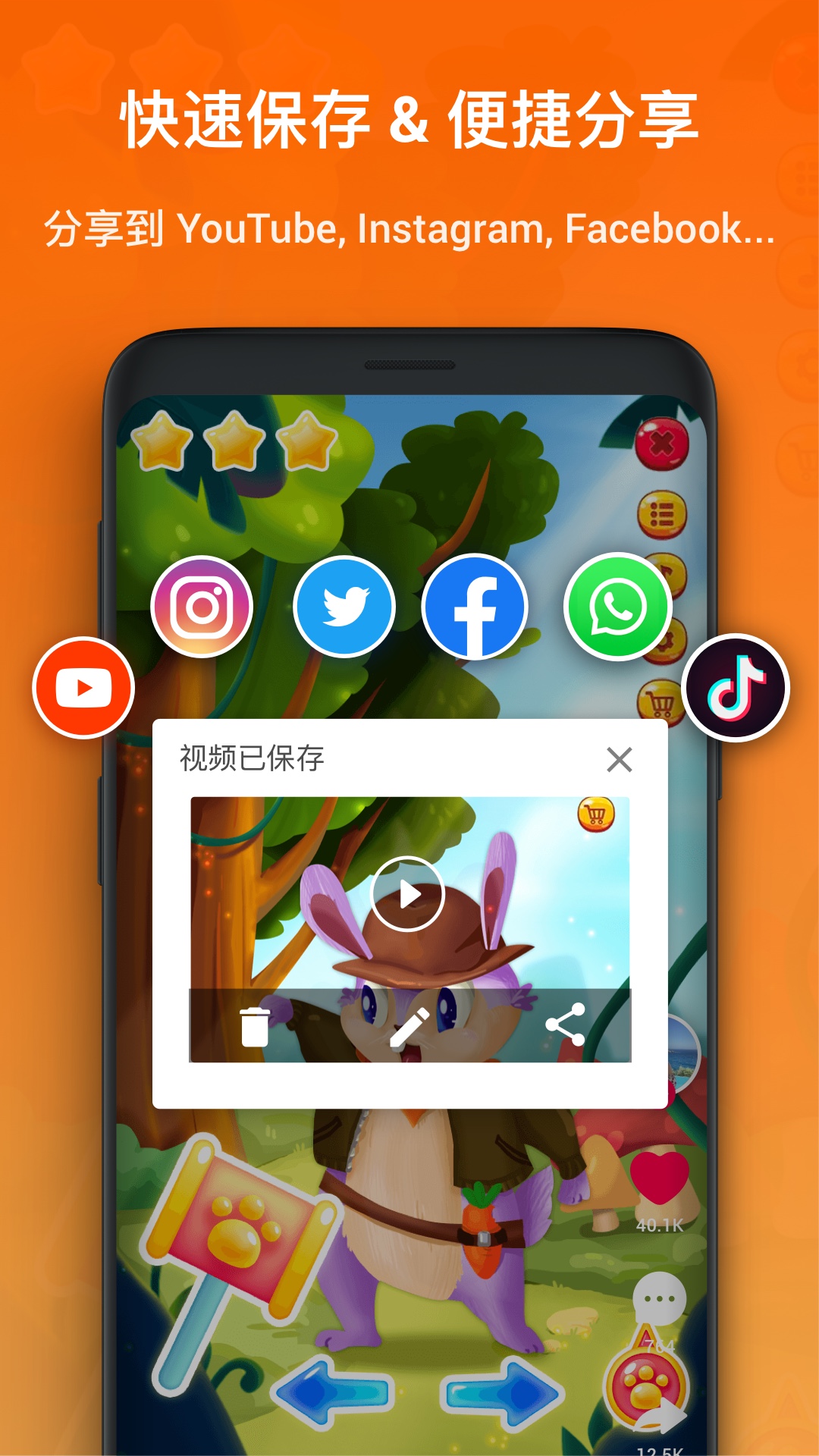 保存与分享