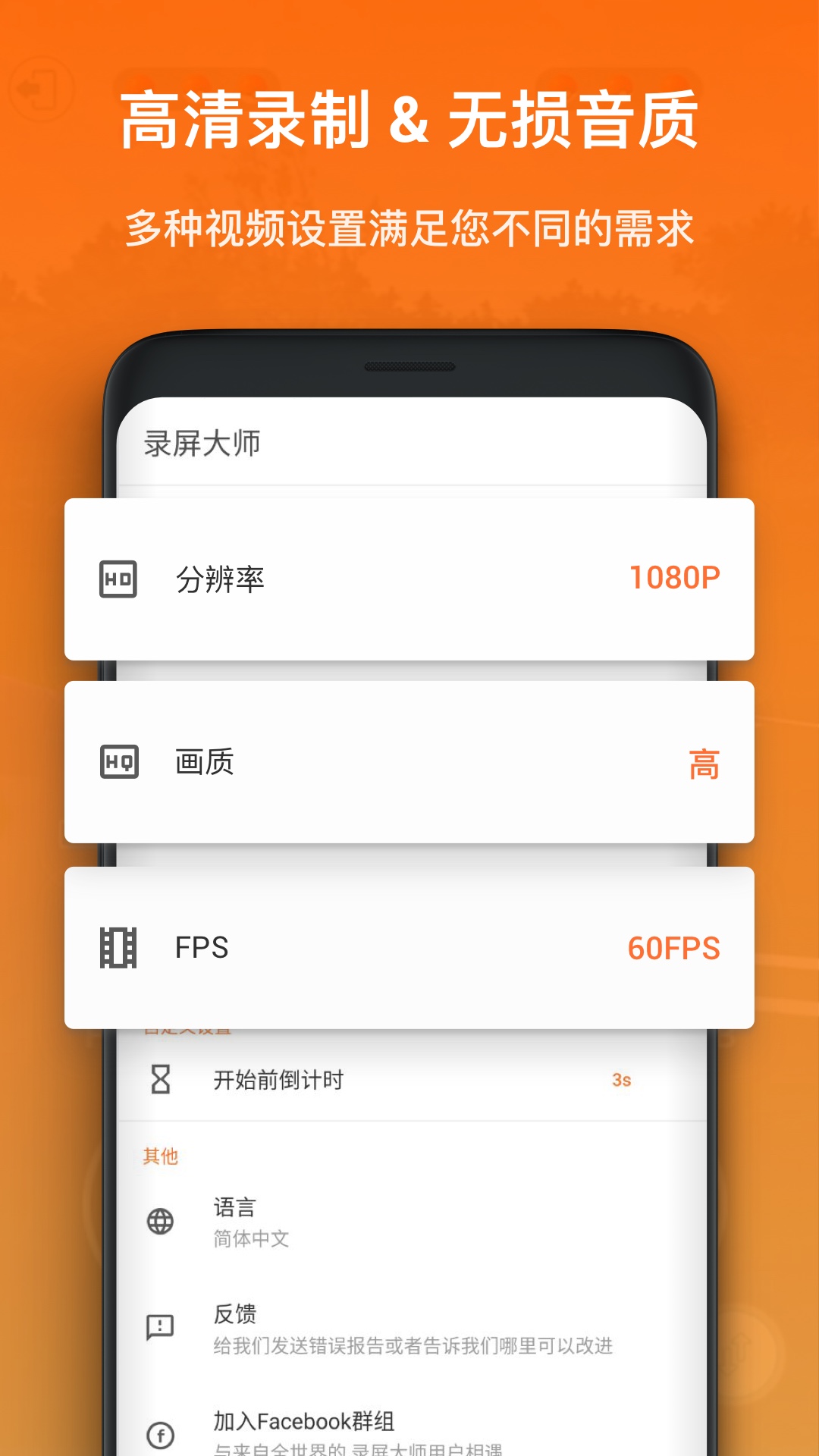 倒计时设置